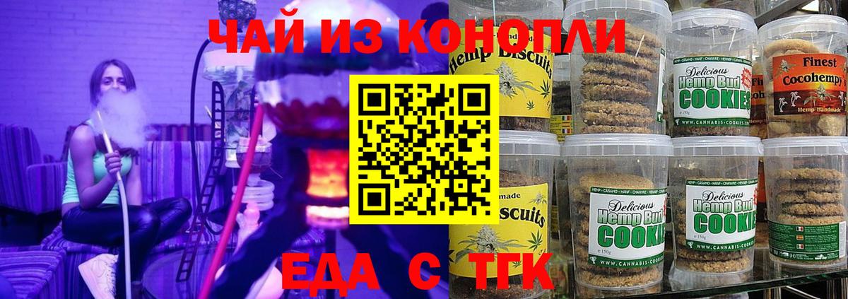 Canna-Cookies марихуана  Всеволожск 