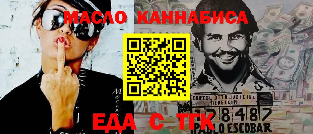 Всеволожск  Cannafood марихуана  Вход с VPN 