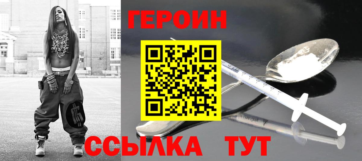Героин афганец Всеволожск