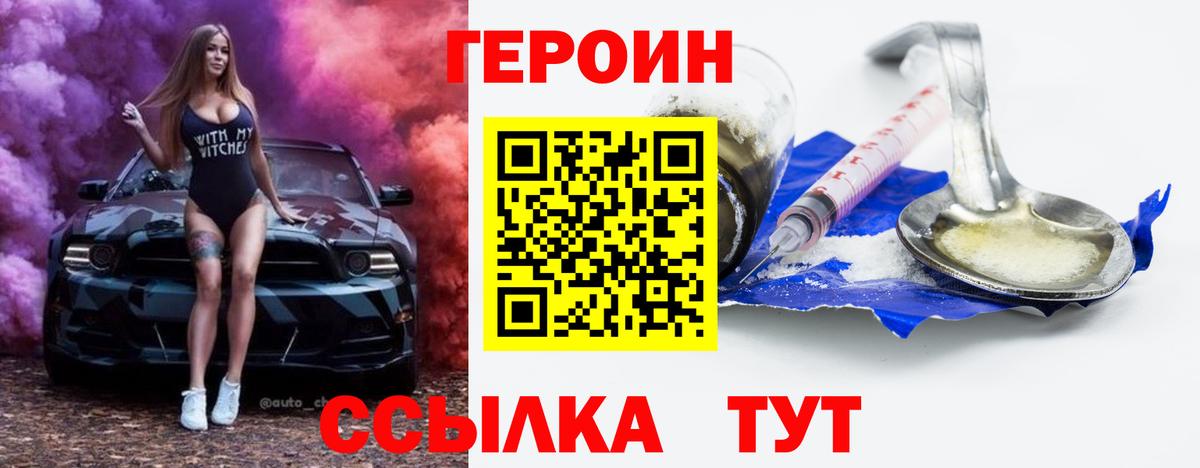 ГЕРОИН афганец  Героин  Всеволожск 