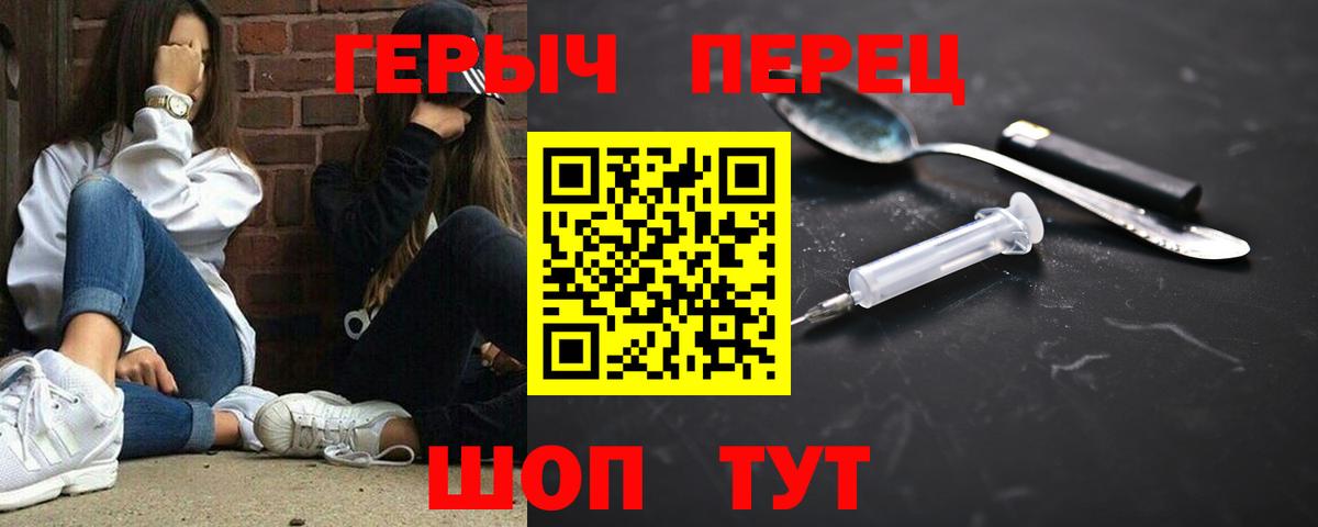 Героин хмурый  Вход с VPN  Всеволожск 
