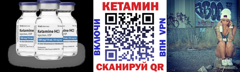где можно купить   Всеволожск  КЕТАМИН VHQ 