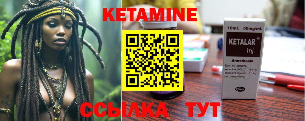 Кетамин VHQ Всеволожск