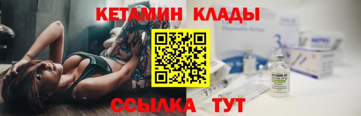 Кетамин ketamine  Кетамин VHQ  Всеволожск  Вход с VPN 