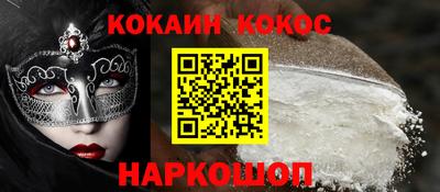 COCAINE Балашиха