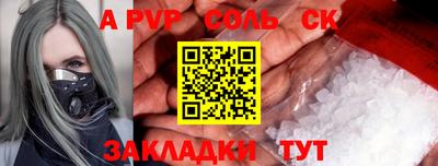 сатива Балаково