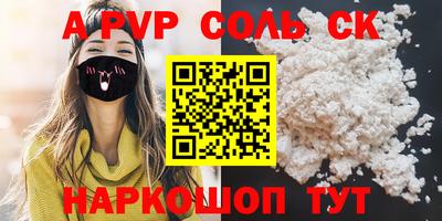 молекула духа Балахна