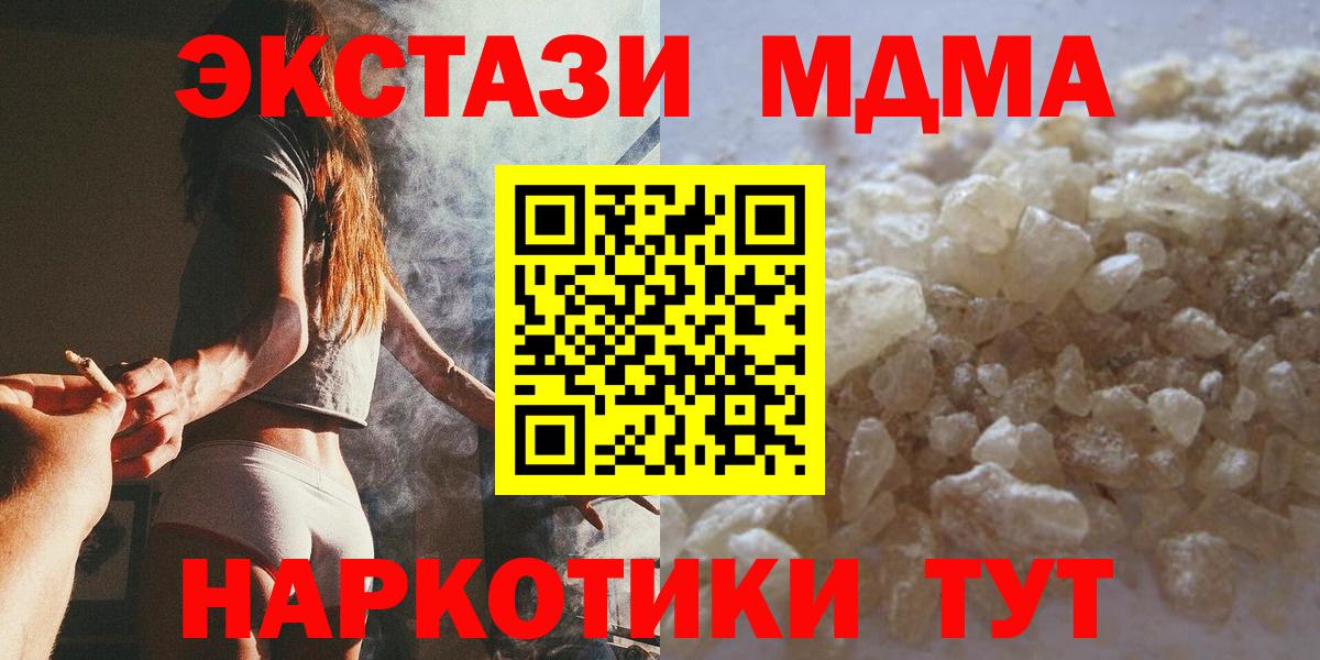 MDMA crystal  Всеволожск  МДМА crystal 