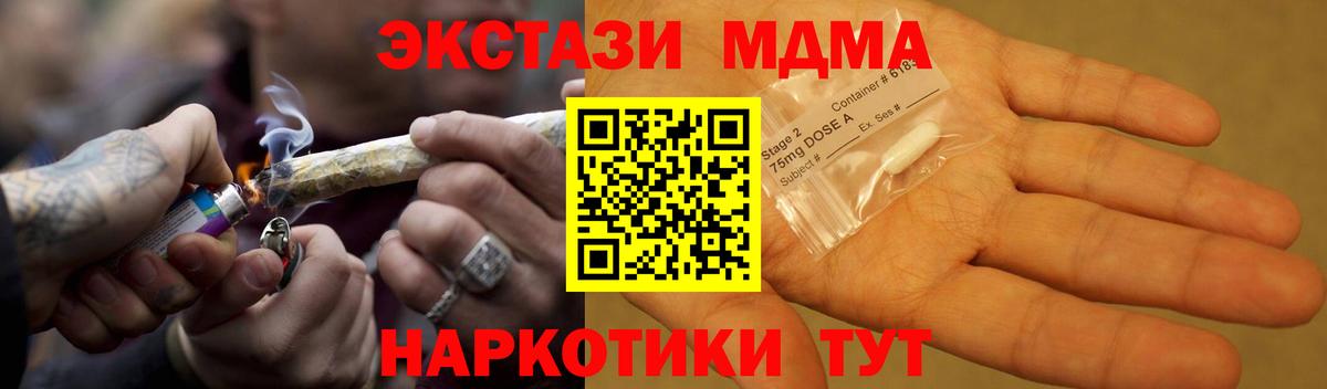 MDMA Molly  МДМА VHQ  МДМА  Вход с VPN  Всеволожск 