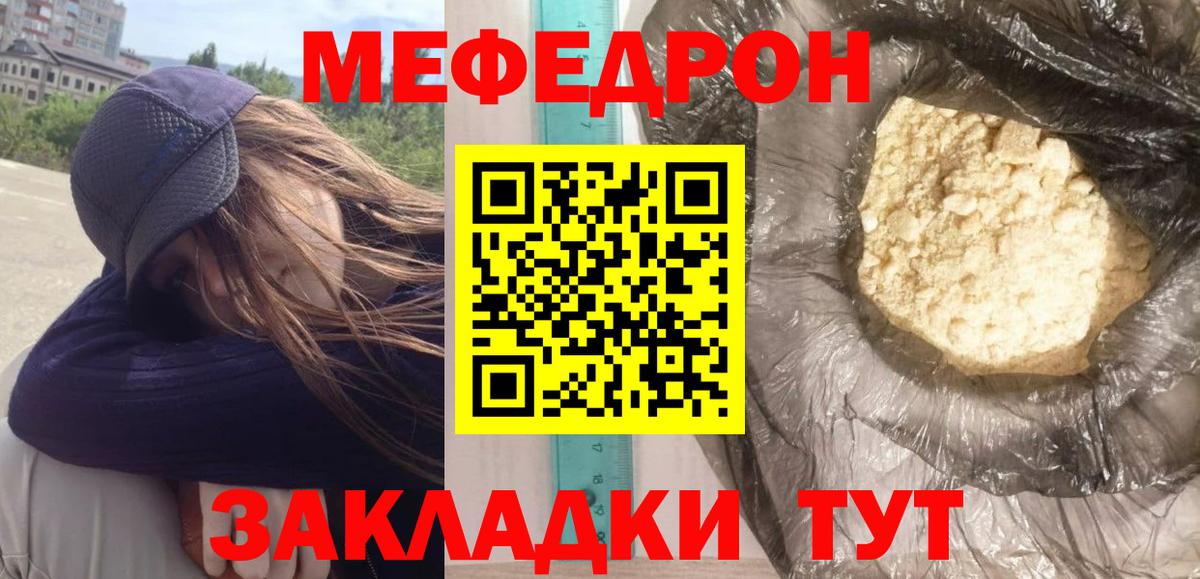 Меф мука Всеволожск