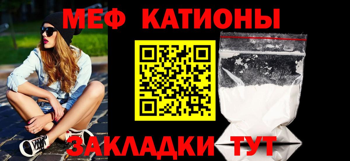 Меф мука  Меф мяу мяу  Мефедрон  Всеволожск  Вход с VPN 