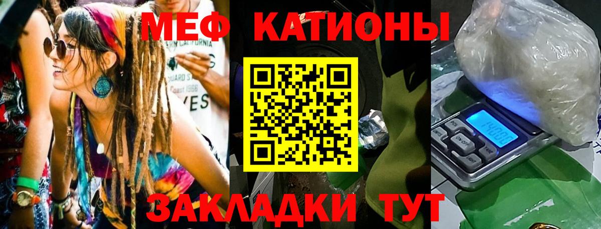 МЕФ  Мефедрон VHQ  МЯУ-МЯУ  МЕФ VHQ  наркота  Всеволожск 