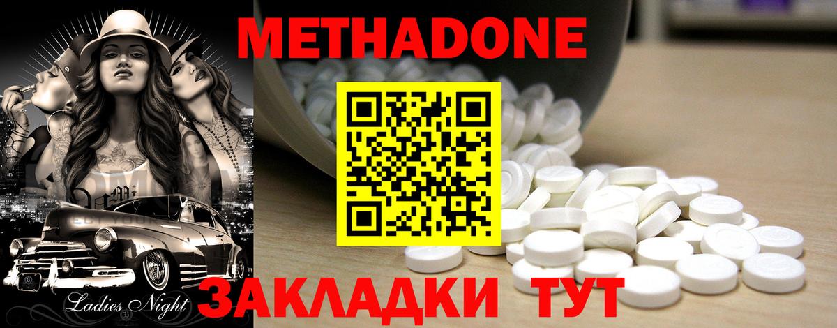 МЕТАДОН methadone  ссылка на мегу ССЫЛКА  Всеволожск 