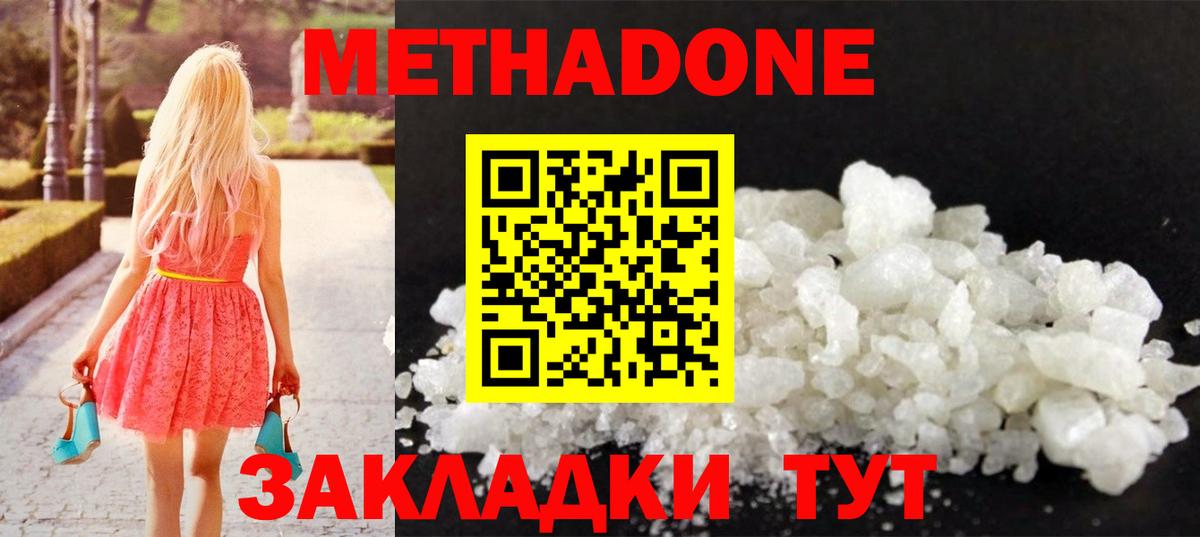 Метадон белоснежный  Вход с VPN  Всеволожск  МЕТАДОН VHQ 