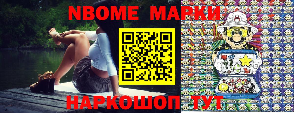 Марки NBOMe 1,5мг Всеволожск