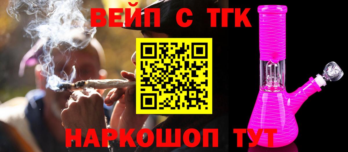ТГК гашишное масло Всеволожск